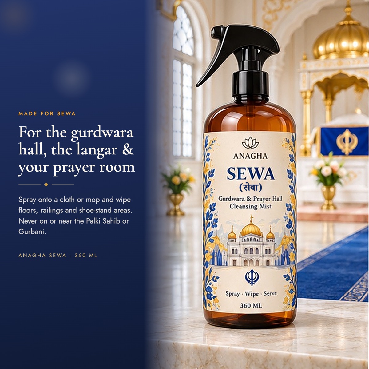 Sewa in a bright gurdwara hall: for the hall, the langar and your prayer room